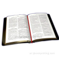 أفضل خدمة طباعة كتاب كتاب الكتاب المقدس